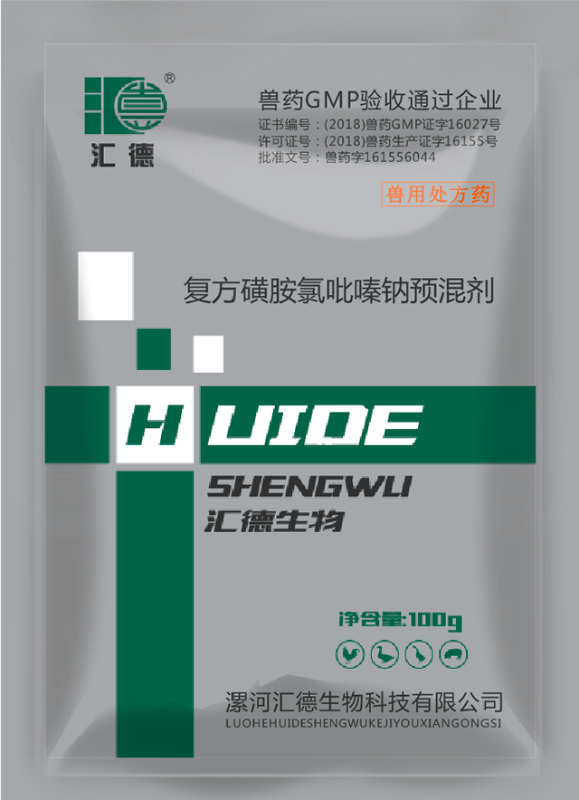插操黑鬼双飞视频复方磺胺氯吡嗪钠预混剂